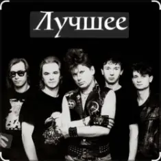 Сектор Газа — Пора домой