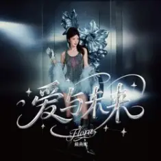 Flora Dai — My Dearest