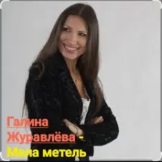 Мела метель