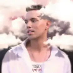 YOGEN — Амури