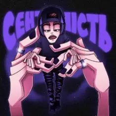 Golubenko — Сентиментальність