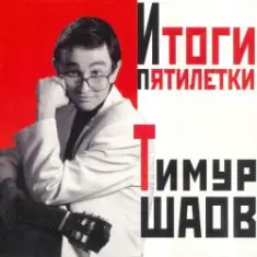 О пользе и вреде снобизма