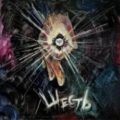 Пневмослон — Суета