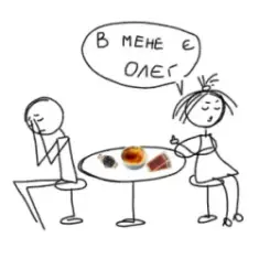 Liza Bibikova — Олєг