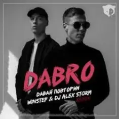 Dabro — Давай Повторим (Winstep & DJ Alex Storm Remix)