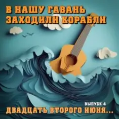 Владимир Меньшов — 22 июня ровно в 04:00 часа