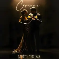 MIROLYBOVA — Скрипач