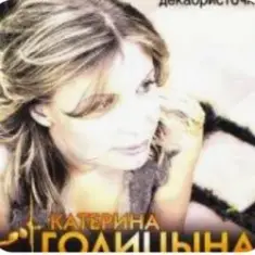 Мой муж-муженёк