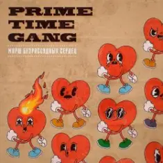 Prime Time Gang — Где