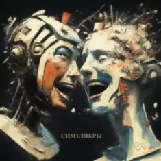 Zhenya Sa — Crossing out dreams