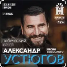 Александр Устюгов & Ekibastuz — Попутчица