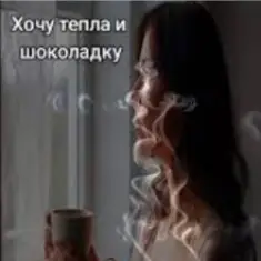 Soul 8 — Хочу тепла и шоколадку