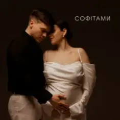 NIKITIN — Софітами