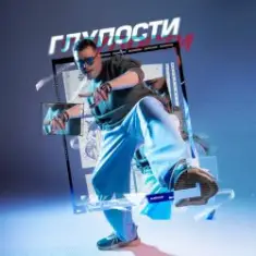 BURKHAN — Глупости