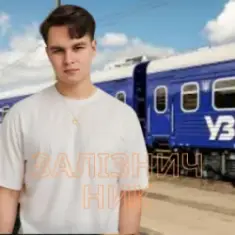 Friends in Kharkiv — Залізничник