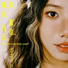 Vicky Xuan Xuan — Midnight Driving