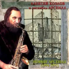 Ностальгия