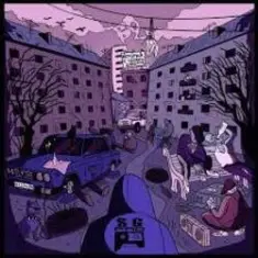 Ты мне не кент