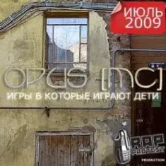 Чёрный День п.у. Opus, 5016