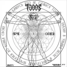 7000$ — Типа СКА