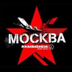 Точка Z — Moskau