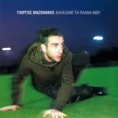 Giorgos Mazonakis — Ena Keno