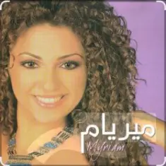 Myriam Fares — Ghamarni