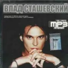 Влад Сташевский — Пляжный фотограф