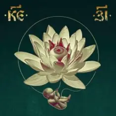 25/17 — Обмани меня