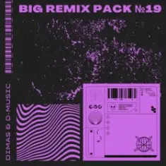 Тайпан & Митя Фомин — Хочу покаяться (Dimas & D-Music Remix)