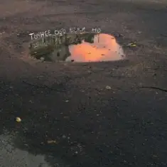 Летяга — Психонедосягаемость