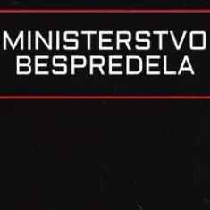 Министерство беспредела — Зависай