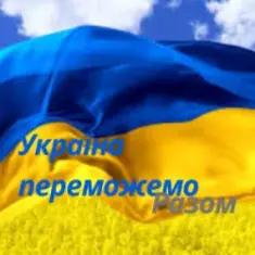 Friends in Kharkiv — Україна переможемо разом