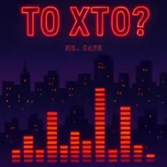 Mr. Safe — То хто?