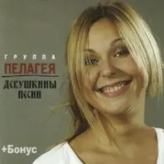 ПАЛАГЕЯ — Разлилась...