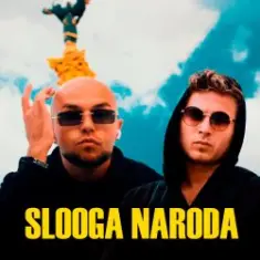 LISOVSKIY & NEON 29.0 — СЛУГА НАРОДА