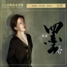 Cai Jing — Climbing the West Tower Alone