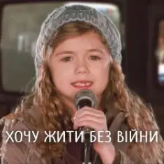 TARABAROVA — Хочу жити без війни