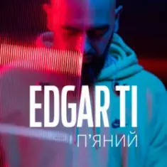 EDGAR TI — П'яний