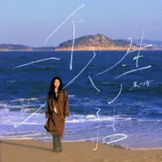 Yuan Yiqi — Super Winner