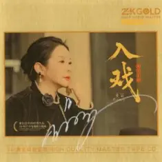 Man Li — Leave My Beautiful Dream