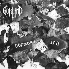 Gorland — Обрывки зла