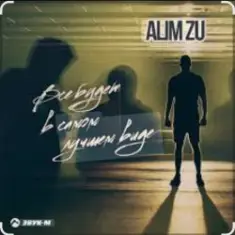 Alim Zu — Всё будет в самом лучшем виде
