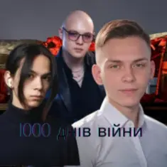 Friends in Kharkiv — Тисяча днів війни