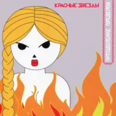 Владимир Селиванов — Дворник. (ст. Даниил Хармс)