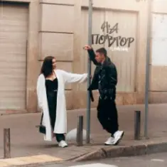 SAMCHUK — НА ПОВТОР