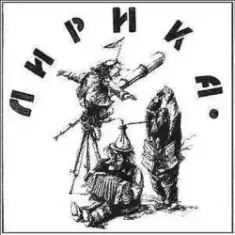 ДК — Вот так вота!