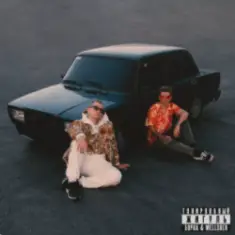 5opka & MellSher — Тонированный жигуль