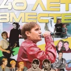 Шан-Хай — Али-Баба