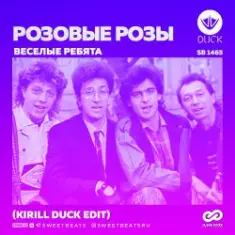 Веселые ребята — Нет тебя прекрасней